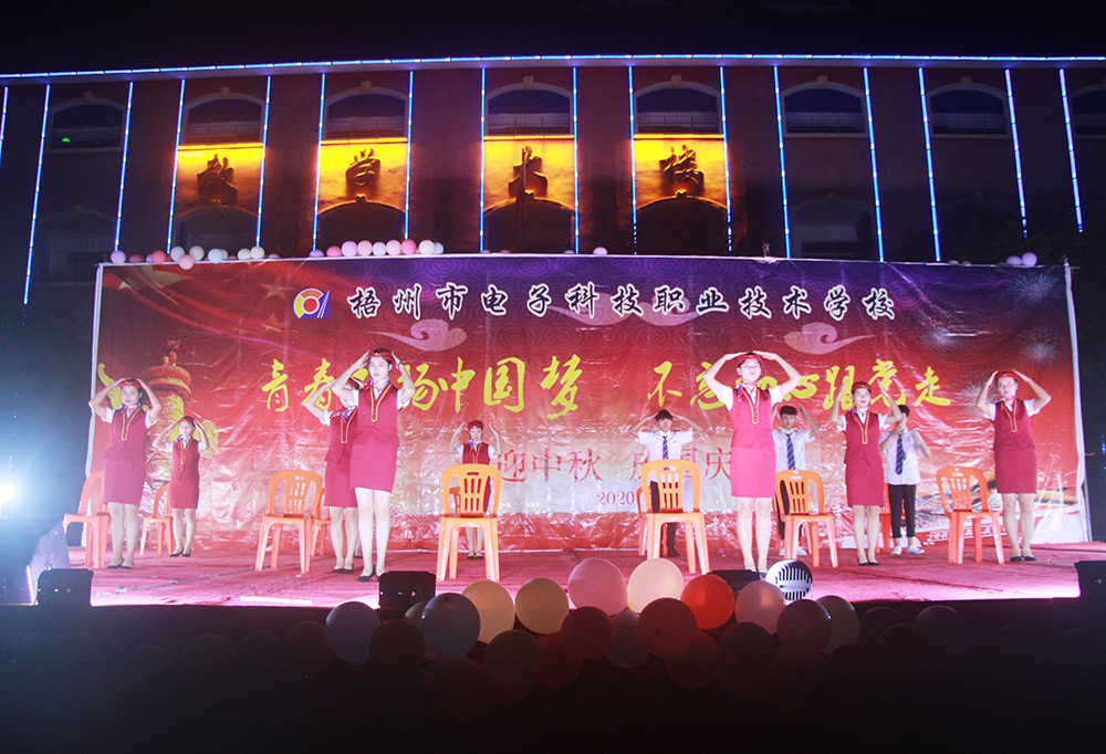 【青春飛揚(yáng)中國(guó)夢(mèng) 不忘初心跟黨走】我校成功舉行“迎中秋、慶國(guó)慶”文藝晚