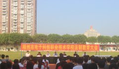 【法制教育大會】關注校園安全，提高法制意識