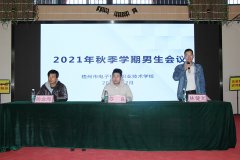 擁抱青春，快樂(lè)成長(zhǎng) ——我校舉行青春期男女生健康教育講座