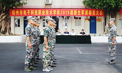 <font color='#006600'>吹響軍訓(xùn)集結(jié)號(hào)——2019級(jí)新生軍訓(xùn)動(dòng)員大會(huì)成功召開！</font>