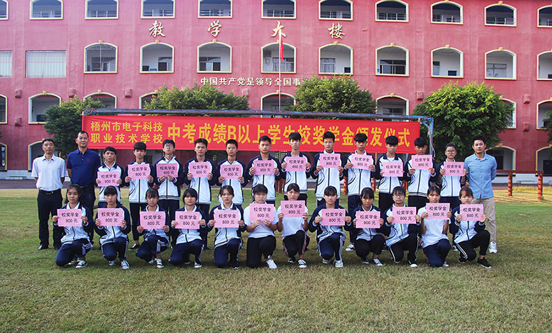 以表彰為激勵(lì)， 以育人為宗旨——中考成績(jī)B以上學(xué)校獎(jiǎng)學(xué)金頒發(fā)儀式
