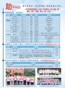 免學費，困難學生可享受高達超萬元補助，100%升大學！國家資助，圓學子大學