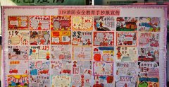 【安全教育】全民關(guān)注消防，生命安全至上——我校開展“119”消防安全教育系