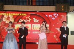 【元旦晚會】擁抱美好未來，感恩電子科技